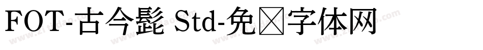 FOT-古今髭 Std字体转换